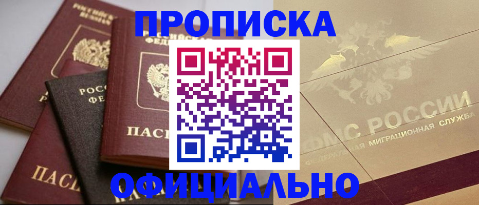 временная регистрация для всех в Саратовской области