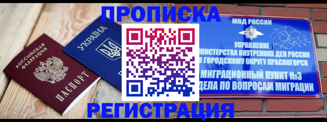 прописка для кредита в Саратовской области