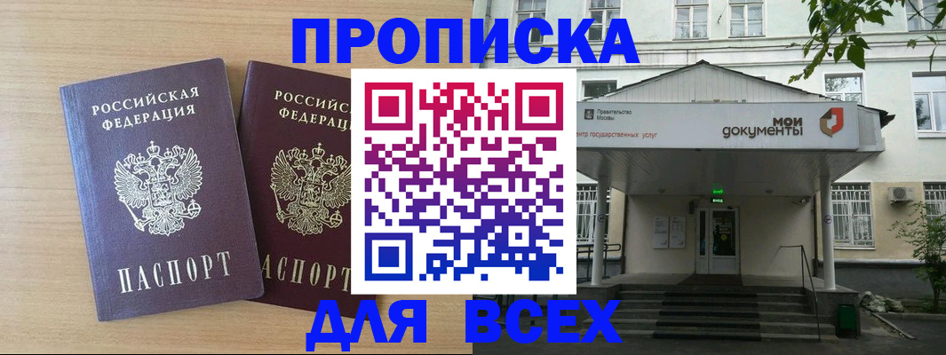 где прописаться в Саратовской области